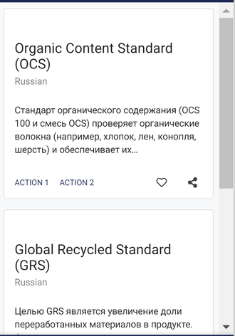 App screenshot showing translated text