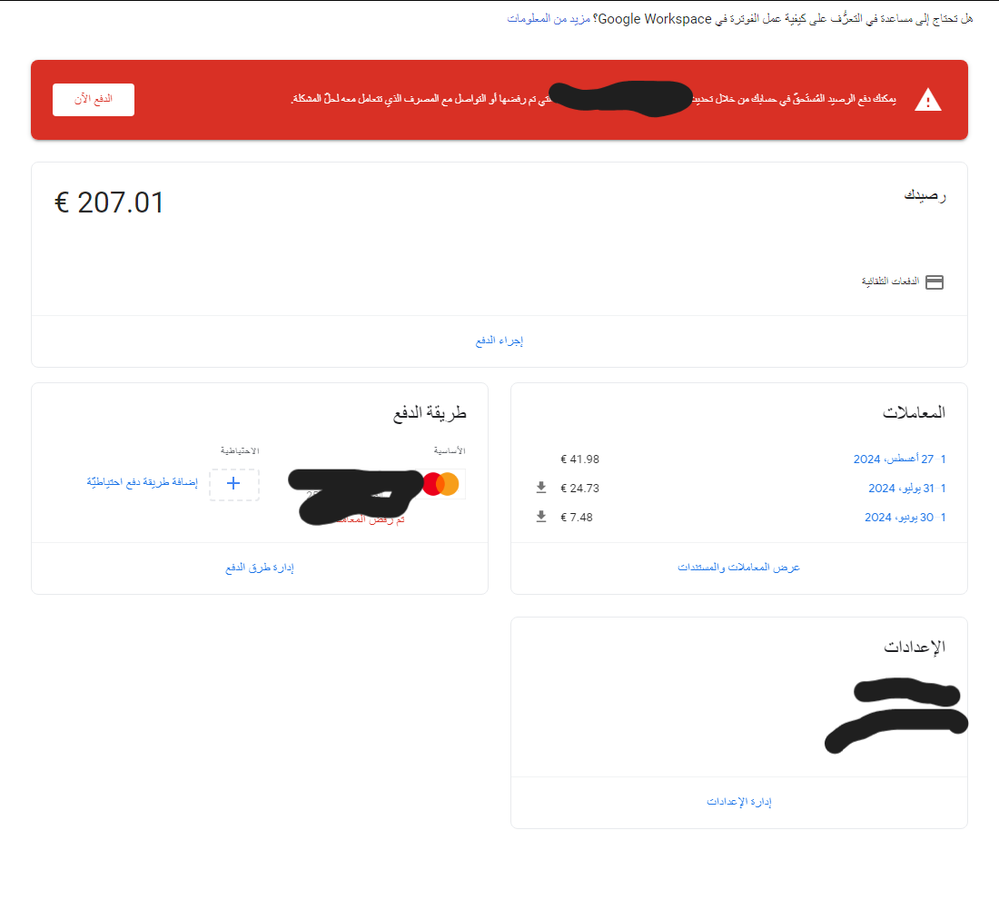 FireShot Capture 001 - حساب الدفعات - وحدة تحكم المشرف - admin.google.com.png