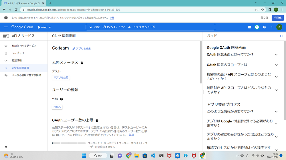 スクリーンショット (141).png